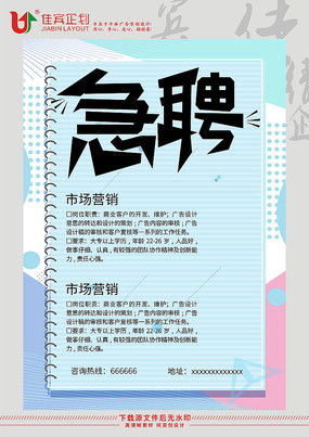 廣告公司創(chuàng)意海報設計 點亮品牌的視覺語言